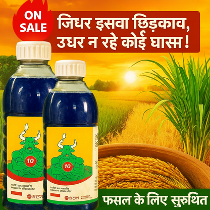 Powerful Weed Control Herbicide (Buy 1 Get 1 Free)